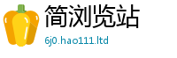 2025新澳门天天精准大全谜语虽2025新奥天天开好彩新奥好彩免费